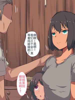 [大♂冲鸭个人汉化][イマジンフォルム] 私は義父のモノ_005