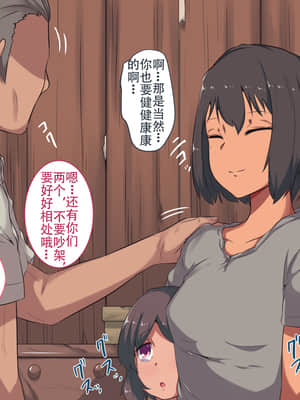 [大♂冲鸭个人汉化][イマジンフォルム] 私は義父のモノ_008