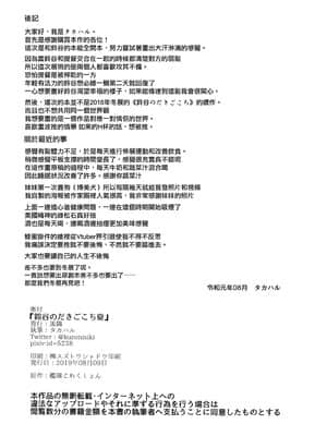 (C96) [黒錦 (タカハル)] 鈴谷のだきごこち夏 (艦隊これくしょん -艦これ-) [中国翻訳]_023
