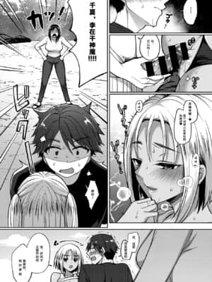 [宮本りず] 常夏島のユウワク #1-2 [中国翻訳] [DL版]_06_c_6