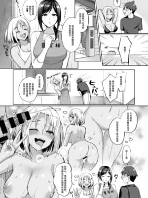 [宮本りず] 常夏島のユウワク #1-2 [中国翻訳] [DL版]_07_c_7