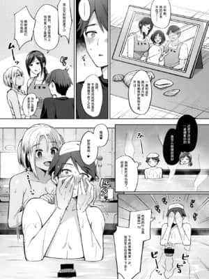[宮本りず] 常夏島のユウワク #1-2 [中国翻訳] [DL版]_08_c_8