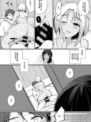 [宮本りず] 常夏島のユウワク #1-2 [中国翻訳] [DL版]_24_c_08