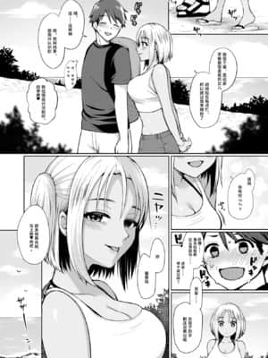 [宮本りず] 常夏島のユウワク #1-2 [中国翻訳] [DL版]_02_c_2