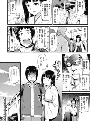 [キチロク] ひみつのきち 宵 [DL版]_b064bcmcm01961_0027