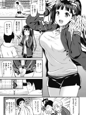 [キチロク] ひみつのきち 宵 [DL版]_b064bcmcm01961_0028