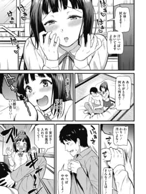 [キチロク] ひみつのきち 宵 [DL版]_b064bcmcm01961_0032