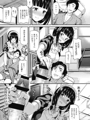 [キチロク] ひみつのきち 宵 [DL版]_b064bcmcm01961_0122