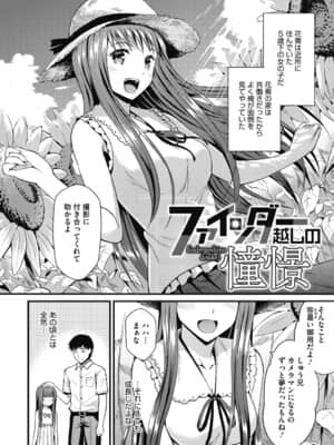 [キチロク] ひみつのきち 宵 [DL版]_b064bcmcm01961_0151