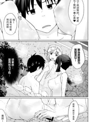 [紫苑汉化组][かいづか] 異世界に召喚されたら全員ドＭとか…ちょっと意味が分からない 第5話 (COMIC アンスリウム 2020年9月)_05