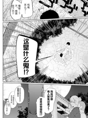 [紫苑汉化组][かいづか] 異世界に召喚されたら全員ドＭとか…ちょっと意味が分からない 第5話 (COMIC アンスリウム 2020年9月)_14
