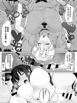 [紫苑汉化组][かいづか] 異世界に召喚されたら全員ドＭとか…ちょっと意味が分からない 第5話 (COMIC アンスリウム 2020年9月)_15