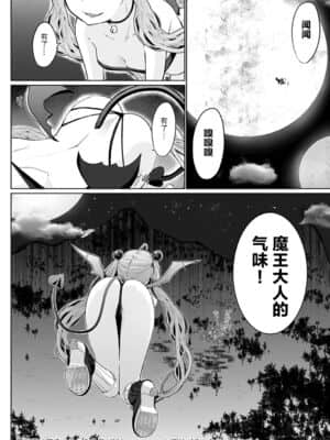 [紫苑汉化组][かいづか] 異世界に召喚されたら全員ドＭとか…ちょっと意味が分からない 第5話 (COMIC アンスリウム 2020年9月)_20