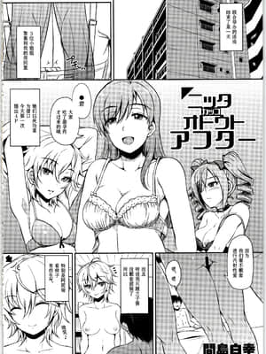 (C97) [ななつ組、エソラnote (七宮つぐ実、間島白幸)] FREESIA (アイドルマスター シンデレラガールズ) [中国翻訳]_012