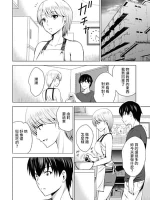 [ありのひろし] 僕の彼女が不在中に、彼女の親友のAV女優とハメまくった日々の断片 第1-3話 [中国翻訳]_01_005