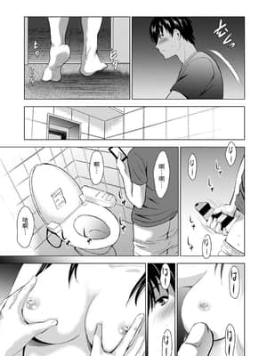 [ありのひろし] 僕の彼女が不在中に、彼女の親友のAV女優とハメまくった日々の断片 第1-3話 [中国翻訳]_01_016