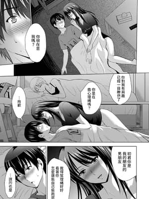 [ありのひろし] 僕の彼女が不在中に、彼女の親友のAV女優とハメまくった日々の断片 第1-3話 [中国翻訳]_02_002