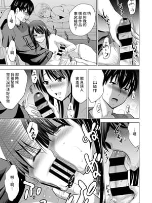 [ありのひろし] 僕の彼女が不在中に、彼女の親友のAV女優とハメまくった日々の断片 第1-3話 [中国翻訳]_02_006