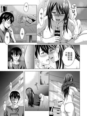 [ありのひろし] 僕の彼女が不在中に、彼女の親友のAV女優とハメまくった日々の断片 第1-3話 [中国翻訳]_02_010