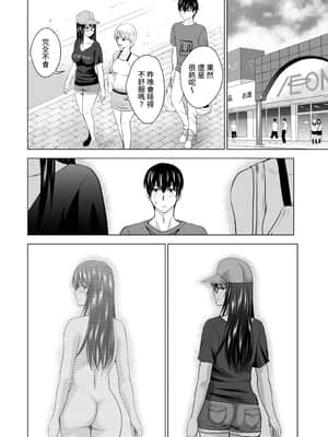 [ありのひろし] 僕の彼女が不在中に、彼女の親友のAV女優とハメまくった日々の断片 第1-3話 [中国翻訳]_02_011