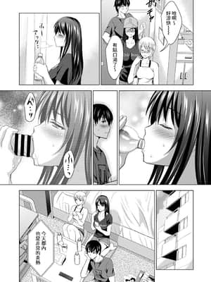 [ありのひろし] 僕の彼女が不在中に、彼女の親友のAV女優とハメまくった日々の断片 第1-3話 [中国翻訳]_02_012