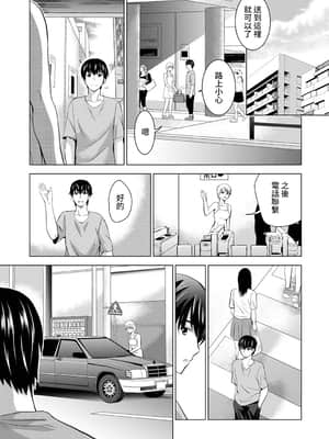 [ありのひろし] 僕の彼女が不在中に、彼女の親友のAV女優とハメまくった日々の断片 第1-3話 [中国翻訳]_02_020