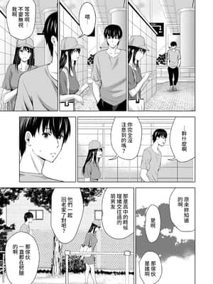 [ありのひろし] 僕の彼女が不在中に、彼女の親友のAV女優とハメまくった日々の断片 第1-3話 [中国翻訳]_02_022