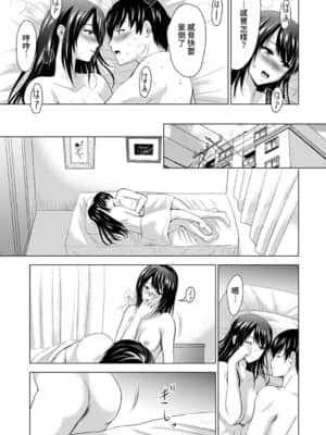 [ありのひろし] 僕の彼女が不在中に、彼女の親友のAV女優とハメまくった日々の断片 第1-3話 [中国翻訳]_03_016