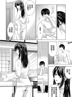 [ありのひろし] 僕の彼女が不在中に、彼女の親友のAV女優とハメまくった日々の断片 第1-3話 [中国翻訳]_03_017