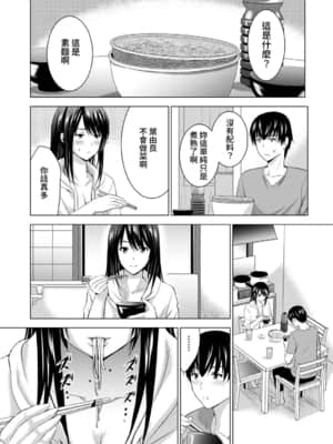 [ありのひろし] 僕の彼女が不在中に、彼女の親友のAV女優とハメまくった日々の断片 第1-3話 [中国翻訳]_03_018