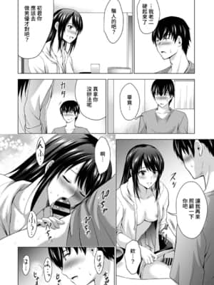 [ありのひろし] 僕の彼女が不在中に、彼女の親友のAV女優とハメまくった日々の断片 第1-3話 [中国翻訳]_03_019
