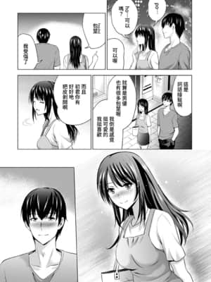 [ありのひろし] 僕の彼女が不在中に、彼女の親友のAV女優とハメまくった日々の断片 第1-3話 [中国翻訳]_03_023