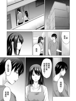 [ありのひろし] 僕の彼女が不在中に、彼女の親友のAV女優とハメまくった日々の断片 第1-3話 [中国翻訳]_03_024