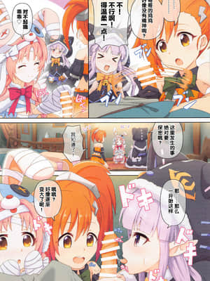 (COMIC1 BS祭 スペシャル) [MIDDLY (みどりのちや)] カラフルコネクト 4th:Dive (プリンセスコネクト!Re:Dive) [中国翻訳]_14_014
