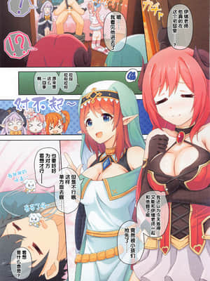 (COMIC1 BS祭 スペシャル) [MIDDLY (みどりのちや)] カラフルコネクト 4th:Dive (プリンセスコネクト!Re:Dive) [中国翻訳]_20_020