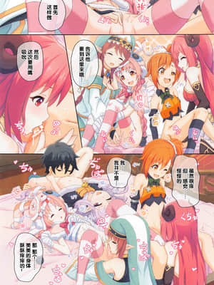 (COMIC1 BS祭 スペシャル) [MIDDLY (みどりのちや)] カラフルコネクト 4th:Dive (プリンセスコネクト!Re:Dive) [中国翻訳]_22_022