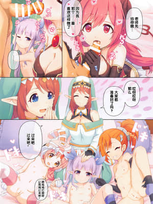 (COMIC1 BS祭 スペシャル) [MIDDLY (みどりのちや)] カラフルコネクト 4th:Dive (プリンセスコネクト!Re:Dive) [中国翻訳]_23_023