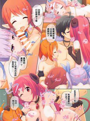 (COMIC1 BS祭 スペシャル) [MIDDLY (みどりのちや)] カラフルコネクト 4th:Dive (プリンセスコネクト!Re:Dive) [中国翻訳]_27_027