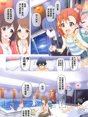 (COMIC1 BS祭 スペシャル) [MIDDLY (みどりのちや)] カラフルコネクト 4th:Dive (プリンセスコネクト!Re:Dive) [中国翻訳]_29_029