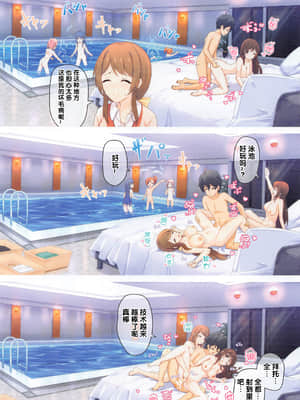 (COMIC1 BS祭 スペシャル) [MIDDLY (みどりのちや)] カラフルコネクト 4th:Dive (プリンセスコネクト!Re:Dive) [中国翻訳]_30_030