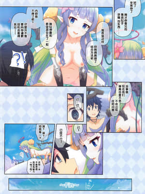(COMIC1 BS祭 スペシャル) [MIDDLY (みどりのちや)] カラフルコネクト 4th:Dive (プリンセスコネクト!Re:Dive) [中国翻訳]_37_037