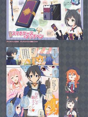 (COMIC1 BS祭 スペシャル) [MIDDLY (みどりのちや)] カラフルコネクト 4th:Dive (プリンセスコネクト!Re:Dive) [中国翻訳]_40_040