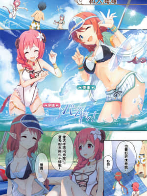 (COMIC1 BS祭 スペシャル) [MIDDLY (みどりのちや)] カラフルコネクト 4th:Dive (プリンセスコネクト!Re:Dive) [中国翻訳]_04_004