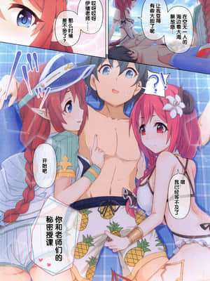 (COMIC1 BS祭 スペシャル) [MIDDLY (みどりのちや)] カラフルコネクト 4th:Dive (プリンセスコネクト!Re:Dive) [中国翻訳]_05_005