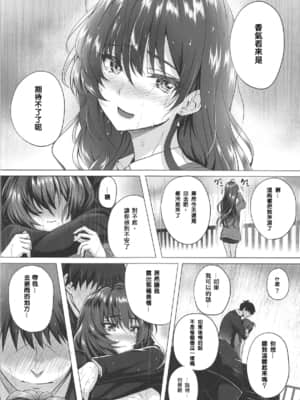 (C95) [N.S craft (さいもん)] 志希とP II (アイドルマスター シンデレラガールズ) [中国翻訳]_011