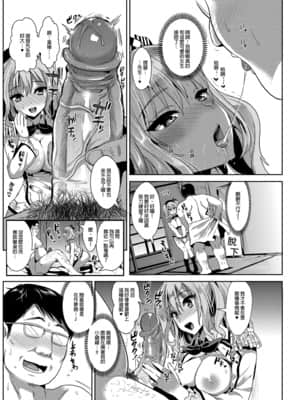 [小島紗] ご奉仕担当の鹿島です (艦隊これくしょん -艦これ-)  總集篇 [中国語] [無修正]_05