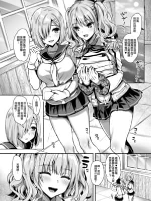 [小島紗] ご奉仕担当の鹿島です (艦隊これくしょん -艦これ-)  總集篇 [中国語] [無修正]_77