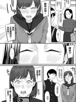[田スケ] First Attack (COMIC アンスリウム 2021年6月号) [中国翻訳] [DL版]_332_0331