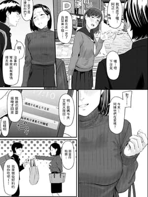 [田スケ] First Attack (COMIC アンスリウム 2021年6月号) [中国翻訳] [DL版]_333_0332