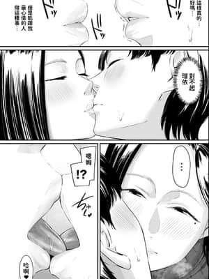 [田スケ] First Attack (COMIC アンスリウム 2021年6月号) [中国翻訳] [DL版]_338_0337